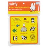 ミッフィー おもちゃ おふろでやわらかかたちあわせ | cinemacollection | 詳細画像5 