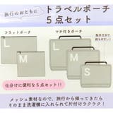 ムーミン 旅行ポーチ トラベルポーチ5点セット | cinemacollection | 詳細画像6