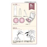 シナモロール コンタクトレンズケース トラベル | cinemacollection | 詳細画像4