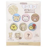 リラックマ 缶バッチ シークレットモコモコボア缶バッジ | cinemacollection | 詳細画像1