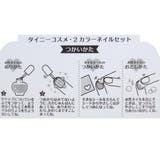 タイニーコスメ キッズコスメ 2カラーネイルセット | cinemacollection【KIDS】 | 詳細画像3 