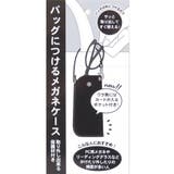 ムーミン 眼鏡ケース パスケース付きフラットメガネケース | cinemacollection | 詳細画像4