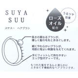 スヤスー SUYASUU ブラシ | cinemacollection | 詳細画像3
