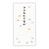 祝儀袋 多目的祝儀袋 3枚入り | cinemacollection | 詳細画像1 