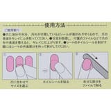 チュッパチャプス コスメ雑貨 ネイルシール | cinemacollection | 詳細画像3 