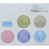 スヌーピー 缶バッジ シークレットコーデュロイ刺繍缶バッジ | cinemacollection | 詳細画像3 