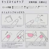 キッズコスメ キッズネイルチップセット カラフルポップ | cinemacollection | 詳細画像3
