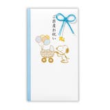 スヌーピー 祝儀袋 御出産御祝 | cinemacollection | 詳細画像1 