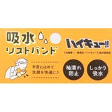 ハイキュー!! 生活雑貨 吸水リストバンド | cinemacollection | 詳細画像3