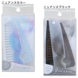 マーブルコスメ ヘアブラシ マイナスイオンスリム2WAYコーム | cinemacollection | 詳細画像1
