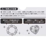 アクセサリーキット おまもりストーン付きプチビーズアクセサリーキット クーリア | cinemacollection | 詳細画像3