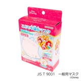 ディズニープリンセス キャラマスク シール付きこども不織布マスク20枚セット | cinemacollection【KIDS】 | 詳細画像1