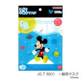 ミッキーマウス キャラマスク こども不織布マスク10枚セット | cinemacollection【KIDS】 | 詳細画像1