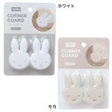 ミッフィー インテリア コーナーガード | cinemacollection | 詳細画像1 