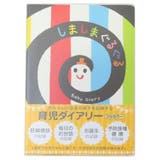 しましまぐるぐる 育児日記 育児ダイアリー | cinemacollection | 詳細画像1 