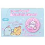 すみっコぐらし 缶バッジ トレーディングホロ缶バッジコレクション | cinemacollection | 詳細画像1 