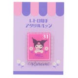 クロミ バッジ レトロ切手アクリルバッジ | cinemacollection | 詳細画像1