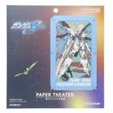 機動戦士ガンダムSEED ペーパークラフトキット PAPER | cinemacollection | 詳細画像2 