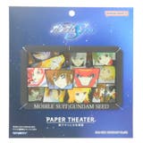 機動戦士ガンダムSEED ペーパークラフトキット PAPER | cinemacollection | 詳細画像2 