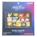 機動戦士ガンダムSEED ペーパークラフトキット PAPER | cinemacollection | 詳細画像2 