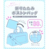 ハローキティ ボストンバッグ 折りたたみボストンバッグ | cinemacollection | 詳細画像7 