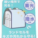 ミッフィー 小学生用品 ランドセルカバー | cinemacollection | 詳細画像3