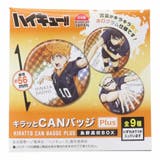 劇場版ハイキュー!! ゴミ捨て場の決戦 缶バッジ | cinemacollection | 詳細画像2