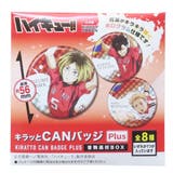 劇場版ハイキュー!! ゴミ捨て場の決戦 缶バッジ | cinemacollection | 詳細画像1