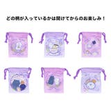 お文具といっしょ 巾着袋 豆巾着 | cinemacollection | 詳細画像1 