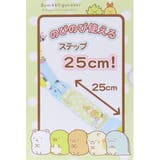 すみっコぐらし おもちゃ イージースケーター | cinemacollection | 詳細画像5