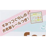 すみっコぐらし おもちゃ イージースケーター | cinemacollection | 詳細画像6