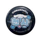 シナモロール 缶バッジ カンバッジ | cinemacollection | 詳細画像1 