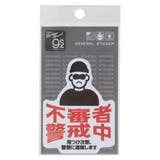 ダイカットシール 防犯対策ステッカー ビニールステッカー | cinemacollection | 詳細画像1