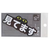 ダイカットシール 防犯対策ステッカー ビニールステッカー | cinemacollection | 詳細画像1 
