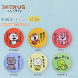 スタジオUG 缶バッジ シークレット刺繍カンバッジ | cinemacollection | 詳細画像2