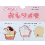 クレヨンしんちゃん メモ帳 ぷにぷにおしりメモ | cinemacollection | 詳細画像4