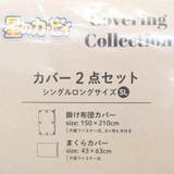 星のカービィ 寝具 布団2点セットカバー | cinemacollection | 詳細画像4