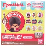 モンチッチ 缶バッジ CANバッジ | cinemacollection | 詳細画像1 