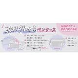 MOTION ペンポーチ スマートプラスペンケース | cinemacollection | 詳細画像4 