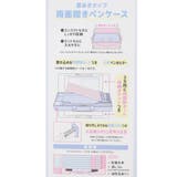 筆箱 コンパクト両面開きペンケース ぽんやりえなが | cinemacollection | 詳細画像7