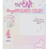 おジャ魔女どれみ クリップ 2wayスタンドクリップ | cinemacollection | 詳細画像3 