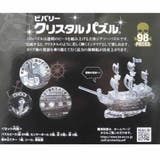 パズル クリスタルパズル パイレーツシップ | cinemacollection | 詳細画像2