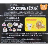 リラックマ パズル クリスタルパズル | cinemacollection | 詳細画像2