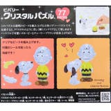 スヌーピー パズル クリスタルパズル | cinemacollection | 詳細画像2