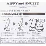 ミッフィー スマホスタンド モバイルスタンド | cinemacollection | 詳細画像5 