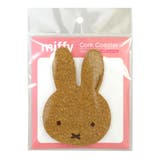 ミッフィー テーブルウェア ミッフィー型コースター | cinemacollection | 詳細画像4 