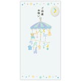 祝儀袋 御出産御祝 封筒 | cinemacollection【KIDS】 | 詳細画像1 
