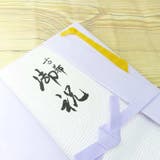 祝儀袋 古希御祝用金封 1枚入 | cinemacollection | 詳細画像3