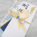 祝儀袋 金封 1枚入 | cinemacollection | 詳細画像3