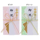 祝儀袋 金封 1枚入 御祝 無地 伊予結納センター お祝い 短冊付き グッズ  | cinemacollection | 詳細画像1 